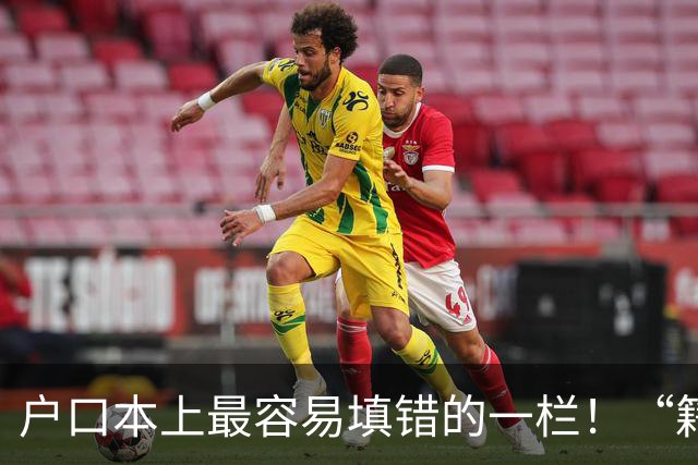 户口本上最容易填错的一栏！“籍贯”不是老家，也不是出生地