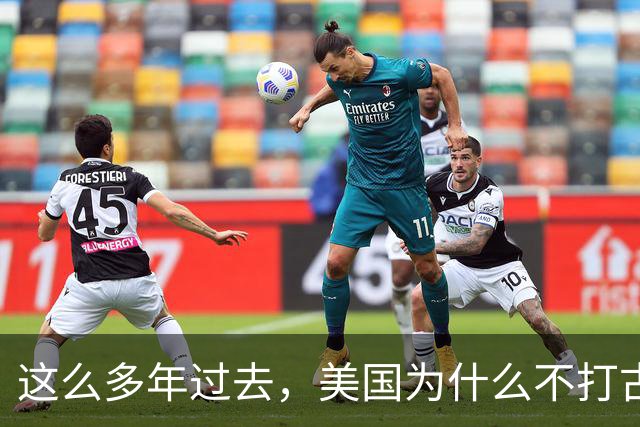 这么多年过去，美国为什么不打古巴？因为古巴有和中国一样的优势