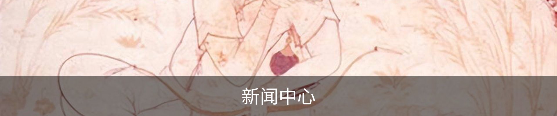 我们的服务